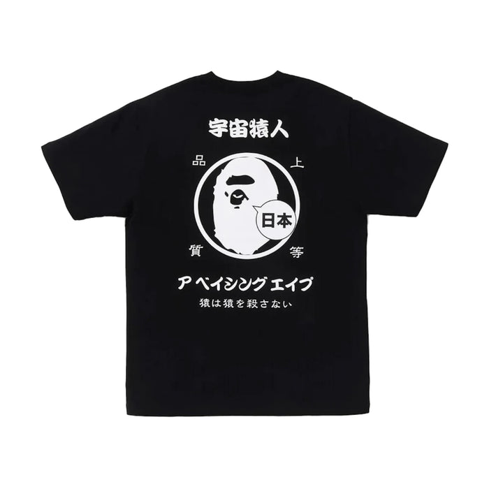 BAPE Japan Culture Circle T-Shirt Black